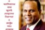 প্রবাসেও ফ্যাসিবাদের থাবা: জুলাই যোদ্ধাদের নিরাপত্তা ও রাষ্ট্রের দায়  – প্রফেসর ড. আসিফ মিজান