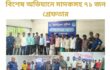 নারায়ণগঞ্জের সকল থানা এলাকায় বিশেষ অভিযানে মাদকসহ ৭১ জন গ্রেফতার