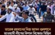 রাজধানীর গুলশানে ‘জয় বাংলা’ স্লোগানে আওয়ামী লীগের কয়েকশ নেতাকর্মী মিছিল বের করেছেন