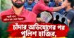 মিরপুরে পল্লবী থানা শ্রমিক দলের সদস্য সচিব বিল্লালের বিরুদ্ধে দুই যুবককে আটকে রেখে মারধর ও দুই লাখ টাকা চাঁদা দাবির অভিযোগ উঠেছে