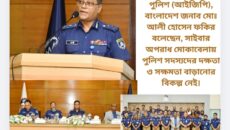 ইন্সপেক্টর জেনারেল অব পুলিশ (আইজিপি), বাংলাদেশ জনাব মোঃ আলী হোসেন ফকির বলেছেন, সাইবার অপরাধ মোকাবেলায় পুলিশ সদস্যদের দক্ষতা ও সক্ষমতা বাড়ানোর বিকল্প নেই।