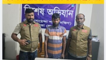 ঢাকা জেলার ডিবি দক্ষিণের জালে ১০ গ্রাম হেরোইন ও ৩০ পিচ ইয়াবাসহ এক মাদক ব্যবসায়ী গ্রেফতার।