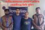 নিষিদ্ধ ঘোষিত আওয়ামী সংগঠনের দুই সক্রীয় সদস্যদের গ্রেফতার করেছে কেরানীগঞ্জ ডিবি পুলিশ