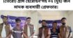 ঢাকা জেলার ডিবি (দক্ষিণ) কর্তৃক ১৩ (তেরো) গ্রাম হেরোইন‘সহ ০২ (দুই) জন মাদক ব্যবসায়ী গ্রেফতার।