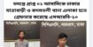 রাজধানীর গেন্ডারিয়া থানার চুরি মামলার তদন্তে প্রাপ্ত ০২ আসামিকে ঢাকার যাত্রাবাড়ী ও কদমতলী থানা এলাকা হতে গ্রেফতার করেছে এসআরবি-১০