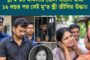 স্ত্রী হত্যা মামলায় জেল খাটেন স্বামী, ১২ বছর পর সেই মৃত স্ত্রী জীবিত উদ্ধার