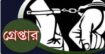 সাংবাদিকের বাসায় গুলির ঘটনায় একটি বিদেশি পিস্তল ও নয় রাউন্ড তাজা গুলি ও পৃথক আরেকটি অভিযানে কাশিমপুর হাইসিকিউরিটি কেন্দ্রীয় কারাগার ভেঙে পালিয়ে যাওয়া মৃত্যুদণ্ডপ্রাপ্ত আসামি সোহেল রানা আটক