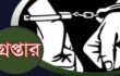 সাংবাদিকের বাসায় গুলির ঘটনায় একটি বিদেশি পিস্তল ও নয় রাউন্ড তাজা গুলি ও পৃথক আরেকটি অভিযানে কাশিমপুর হাইসিকিউরিটি কেন্দ্রীয় কারাগার ভেঙে পালিয়ে যাওয়া মৃত্যুদণ্ডপ্রাপ্ত আসামি সোহেল রানা আটক