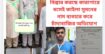 মোহাম্মদপুর চাঁদ উদ্যানে নান্নুর আধিপত্য বিস্তার করছে  কারাগারে বসেই কাইলা সুমনের নাম ব্যবহার করে চাঁদাবাজির অভিযোগ।