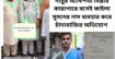 মোহাম্মদপুর চাঁদ উদ্যানে নান্নুর আধিপত্য বিস্তার কারাগারে বসেই সুমন ওরফে কাইলা সুমনের নাম ভাঙ্গিয়ে চাঁদাবাজির অভিযোগ।