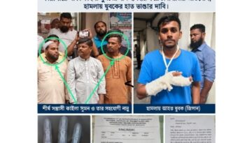 মোহাম্মদপুরের চাঁদ উদ্যানে নান্নুর বিরুদ্ধে আধিপত্য বিস্তারের অভিযোগ কারাগারে থাকা কাইলা সুমনের নাম ব্যবহার করে চাঁদাবাজির অভিযোগ, হামলায় যুবকের হাত ভাঙার দাবি।
