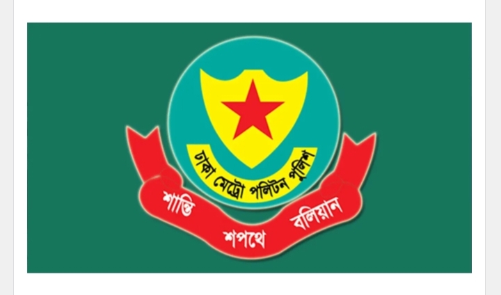 রাজধানীতে ডিএমপির অভিযানে গ্রেপ্তার ৫৬৪, উদ্ধার মাদক ও স্বর্ণ