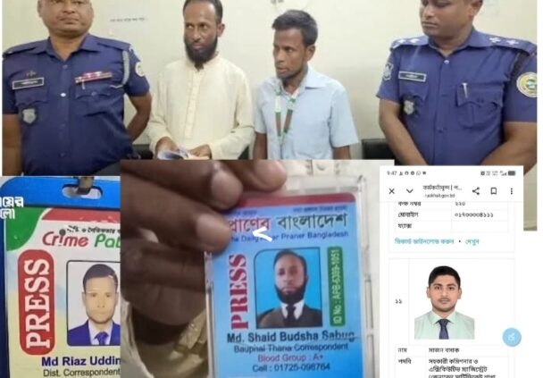 পটুয়াখালীতে দুই সাংবাদিক গ্রেপ্তার: তীব্র নিন্দা ও প্রতিবাদঃ সাংবাদিকদের পেশাগত অধিকার ও নিরাপত্তা নিশ্চিতের দাবি