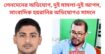 পটুয়াখালী ডিসি কার্যালয়ে দুর্নীতির অভিযোগ ঘিরে তোলপাড় এলএ শাখায় ৬০ লাখ টাকা লেনদেনের অভিযোগ, দুই মামলা-দুই আপস,  সাংবাদিক হয়রানির অভিযোগও সামনে