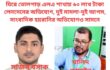 পটুয়াখালী ডিসি কার্যালয়ে দুর্নীতির অভিযোগ ঘিরে তোলপাড় এলএ শাখায় ৬০ লাখ টাকা লেনদেনের অভিযোগ, দুই মামলা-দুই আপস,  সাংবাদিক হয়রানির অভিযোগও সামনে
