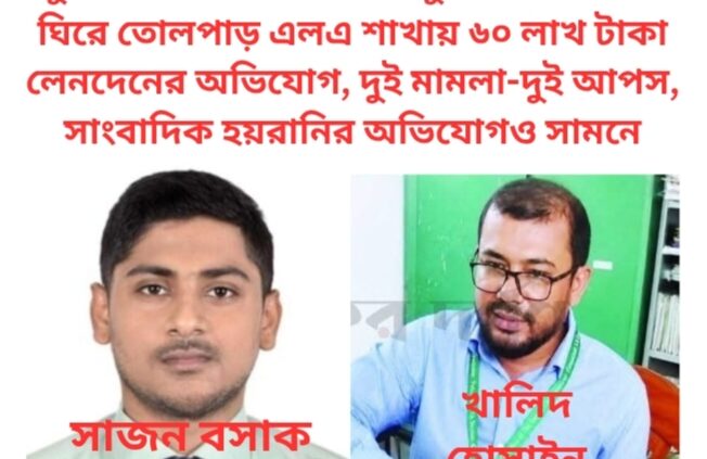 পটুয়াখালী ডিসি কার্যালয়ে দুর্নীতির অভিযোগ ঘিরে তোলপাড় এলএ শাখায় ৬০ লাখ টাকা লেনদেনের অভিযোগ, দুই মামলা-দুই আপস,  সাংবাদিক হয়রানির অভিযোগও সামনে