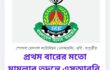 প্রথমবারের মতো মামলার তদন্তে এসআরবি