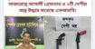 পৃথক অভিযানে ডাকাতি মামলার ১৪ বছরের সাজাপ্রাপ্ত আসামী গ্রেফতার ও ২টি দেশীয় অস্ত্র উদ্ধার করেছে এসআরবি।