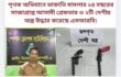 পৃথক অভিযানে ডাকাতি মামলার ১৪ বছরের সাজাপ্রাপ্ত আসামী গ্রেফতার ও ২টি দেশীয় অস্ত্র উদ্ধার করেছে এসআরবি।