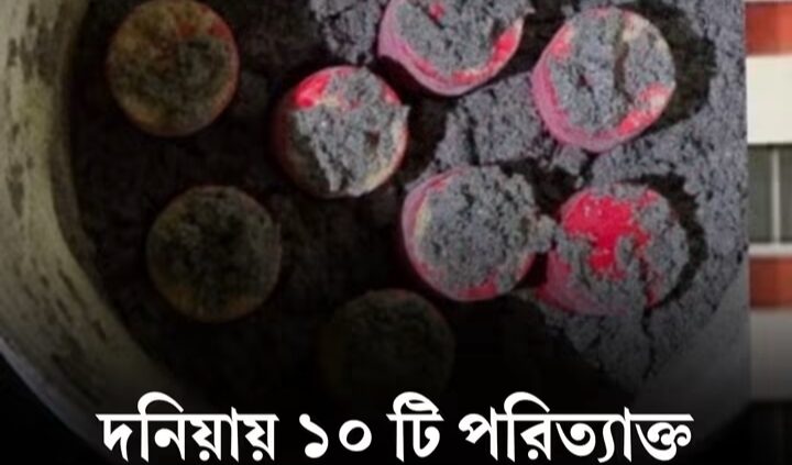 দক্ষিণ দনিয়া এলাকায় পরিত্যক্ত অবস্থায় ১০টি ককটেল উদ্ধার করেছে যাত্রাবাড়ী থানা পুলিশ।