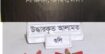 ঢাকার কেরানীগঞ্জ থেকে ২০ রাউন্ড শর্টগানের তাজা কার্তুজ পরিত্যক্ত অবস্থায় উদ্ধার করেছে এসআরবি-১০।