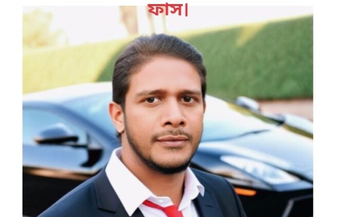 স্ব-নামধন্য সাংবাদিক শেখ সাজেদুল হক বোরাককে গুলি করে হত্যার প্লান ফাঁস।