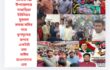 বরিশাল জেলার বাকেরগঞ্জ উপজেলার গারুড়িয়া ইউনিয়ন যুবদল  সদস্য সচিব পদে তৃণমূলের হৃদয়ে একটাই নাম নাঈম হাওলাদার শুভ