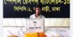 রাজধানীর যাত্রাবাড়ীতে এসআরবি-১০ কর্তৃক ৬ কেজি গাঁজাসহ যাত্রীবাহী বাস হতে দম্পতি গ্রেফতার।